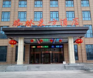 GreenTree Eastern Xiangyang Zhongyuan Xi Road Hotel Puyang China