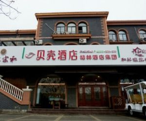Shell Zaozhuang Taierzhuang Ancient City East Gate Hotel Daquan China