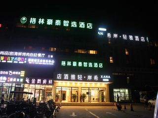 Фото отеля GreenTree Inn Beijing Shunyi Fengbo Metro Station