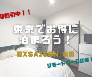 Exsaison Kamata 105 Takatsu Japan