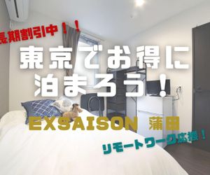 Exsaison Kamata 201 Takatsu Japan