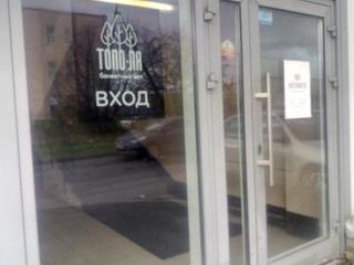Восток