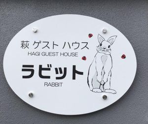 萩ゲストハウスラビット Hagi Japan