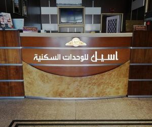 اسيل للشقق المفروشة Dahaban Saudi Arabia