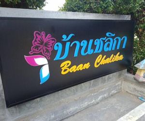 Baan Chalika Prachuab Khiri Khan City Thailand