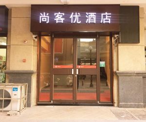Thank Inn Plus Hotel Jiangsu Huaian Qingpu District Evergrande Ching-chiang China