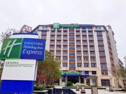 Holiday Inn Express Zhangjiagang Free Trade Zone, an IHG Hotel