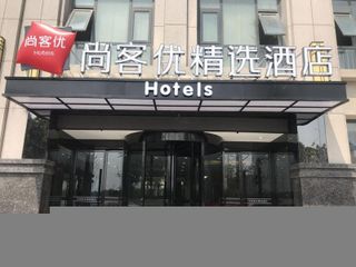 Hotel pic Thank Inn Plus Hotel Hebei Shijiazhuang Gaocheng District Century Aven