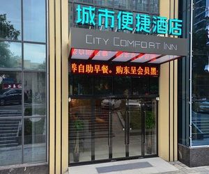 City Comfort Inn Yichang Changjiang Market Yichang China