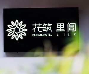 Floral Hotel Li Lv Jiezi Town Chongzhou Huaiyuan China