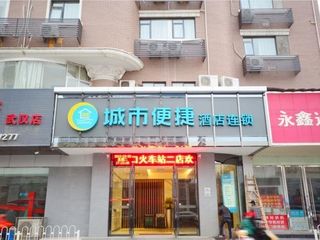 Фото отеля City Comfort Inn Hankou Railway Station Tangjiadun Wanda Plaza