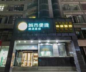 City Comfort Inn Wuhan Zhongnan Road Metro Exit Wuhan China