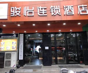 Jun Hotel Jiangsu Suzhou Gusu District Guanqian Street Zhuozheng Park Suzhou China