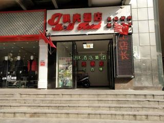 Hotel pic Shell Nanjing Yuhuatai District  Meishan Town Wanghai Pedestrian Stree