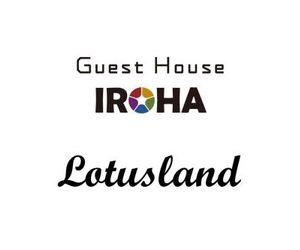 Guest House IROHA Lotusland Yamanaka Japan