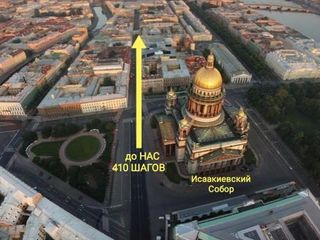 Латина у Исаакиевского Собора