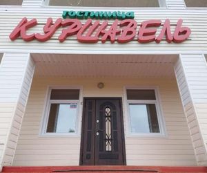 Hotel Kurchavel Baykalsk Russia