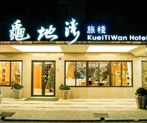 Kuei Ti Wan Hotel Hengchun Township Taiwan