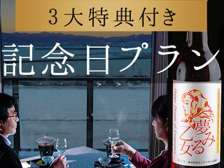 Watari Onsen Tori no Umi