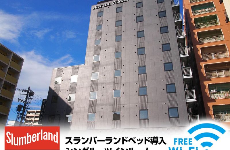 HOTEL LiVEMAX Nagoya Kanayama