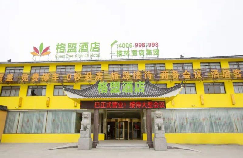 GreenTree Alliance Yancheng Sheyang County Xixin Temple Hotel