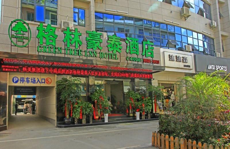 GreenTree Inn Anlong County Zhaodi Hotel