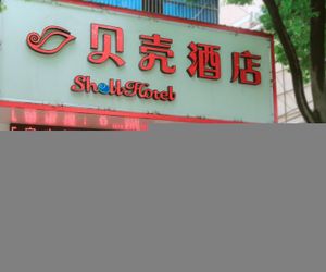 Shell Fuyang City Funan County Dicheng North Road Hotel Chengjiao China