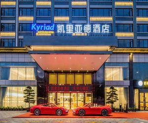 Kyriad Hotels· Dongguan Shijie Daxin Jiangbin New City Dongguan China