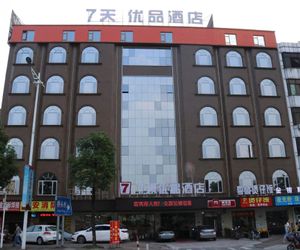 7 Days Premium·Dongguan Hou Street Shanmei Metro Station Hekou China