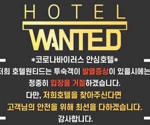 Hotel Wanted Incheon South Korea