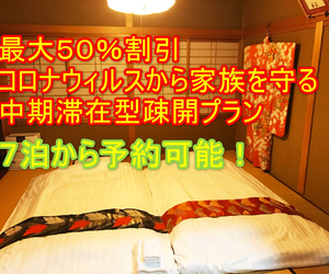 Villa inn Matsukura Takayama Japan