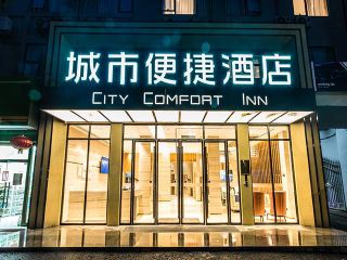 Фото отеля City Comfort Inn Nanning Jiangnan Wanda Plaza