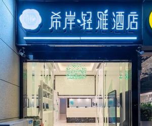 Xana Lite· Guiyang Guoji huizhan Center Financial City Yanshanhong China