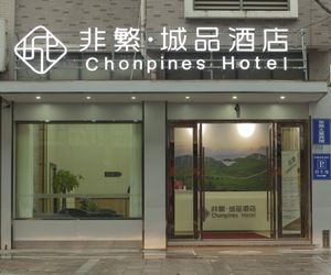 Chonpines Hotel·Zhuji Passenger Transportation Center Bailutang China