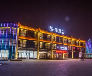 James Joyce Coffetel·Weifang  Railway Station Yuandu Lake Weifang China