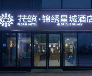 Floral Hotel Glorious Galaxy Xuzhou Railway Station Xiahetou China