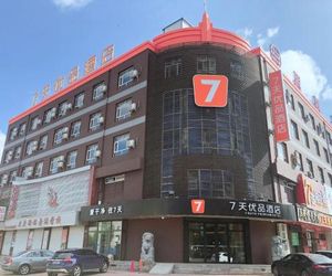 7 Days Premium· Daqing City Government Wanda Plaza Daqing China