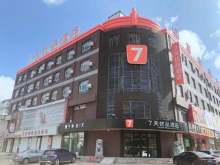 Фото отеля 7 Days Premium· Daqing City Government Wanda Plaza