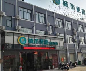 City Comfort Inn Chizhou City High Speed Railway Station Chichau China