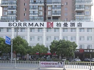 Фото отеля Borrman Hotel Jingzhou Jiangjin Xi Road Wanda Plaza