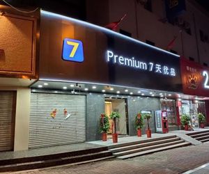 7 Days Premium Hotel Zaozhuang Junshan Road Central square Zaozhuang China