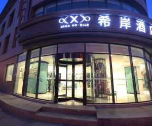 Xana Hotelle Zhongyang Nan Street Red Star Macalline Chin China