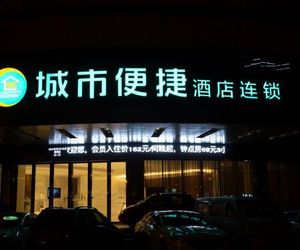 City Comfort Inn Huanggang Tuanfeng Passenger Huang-chou China