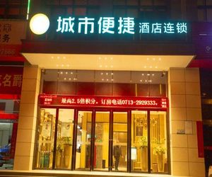 City Comfort Inn Huanggang Macheng Dujuan Huafu Macheng China