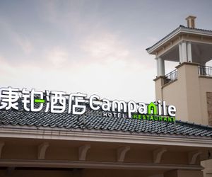 Campanile Hotel Hefei Singapore Garden Cheng Hefei China