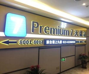 7 Days Premium North Railway Station North Square Center Chiu-lung-po China