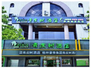 Фото отеля Vatica Qingdao Jiaozhou Zhengzhou Road Commercial Center