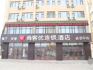 Фото отеля Thank Inn Plus Hotel jilin siping gongzhuling high-speed railway south