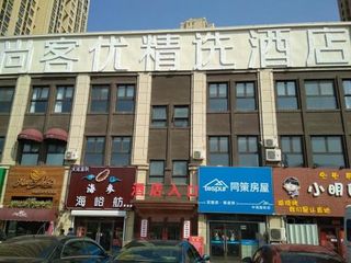 Hotel pic Thank Inn Plus Hotel Shandong Qingdao Licang Wan Nianquan Road