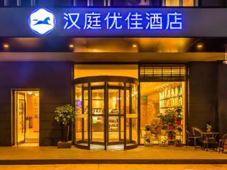 Hotel pic Hanting Premium Hotel Beijing Capital International Airport